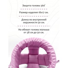 Шлем для защиты головы "New Pink" 